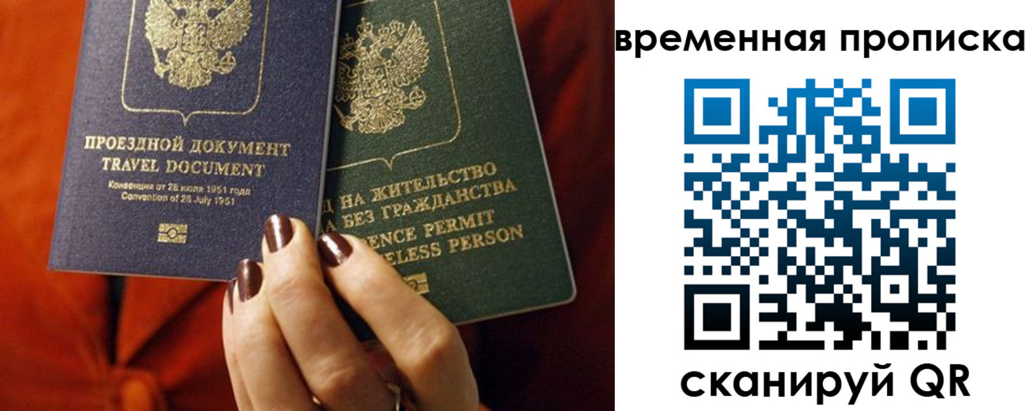купить прописку в Покачах