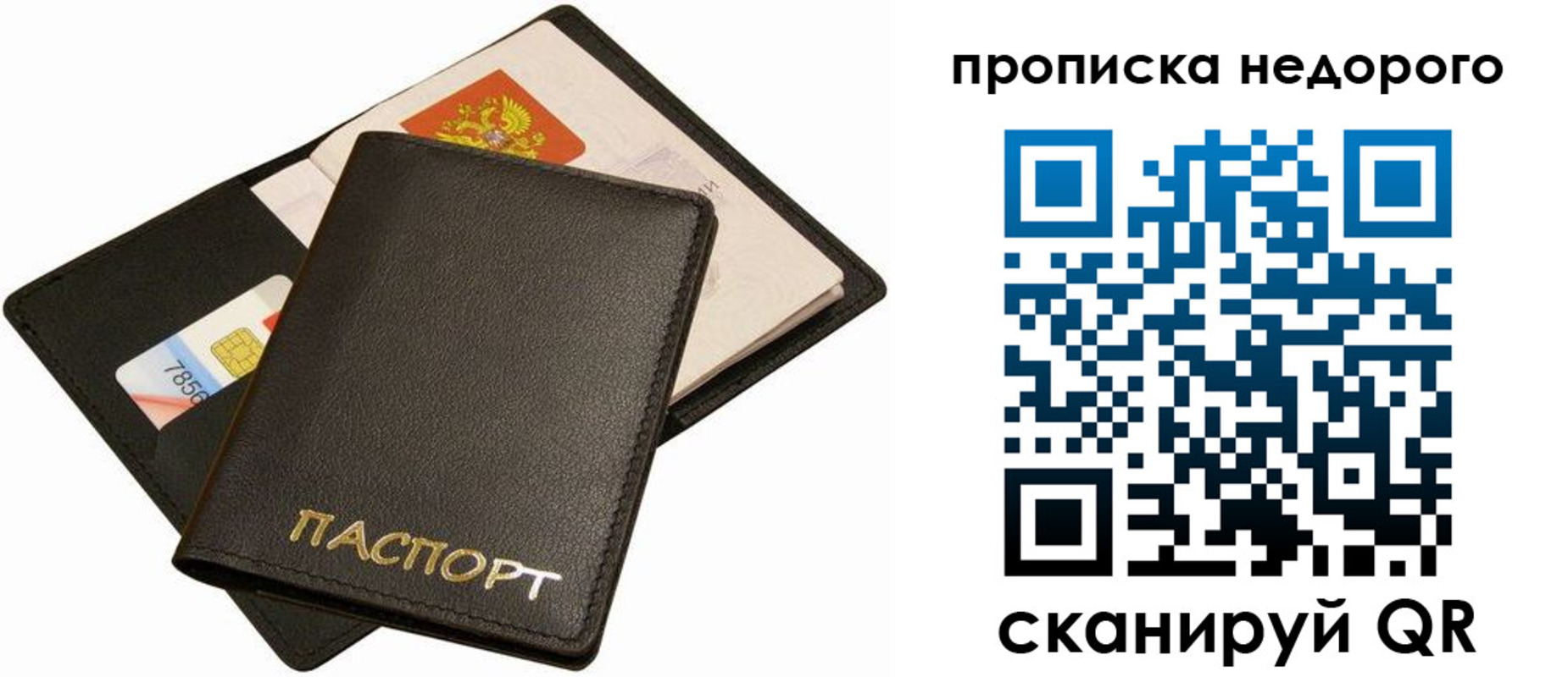 временная регистрация поиск в Покачах