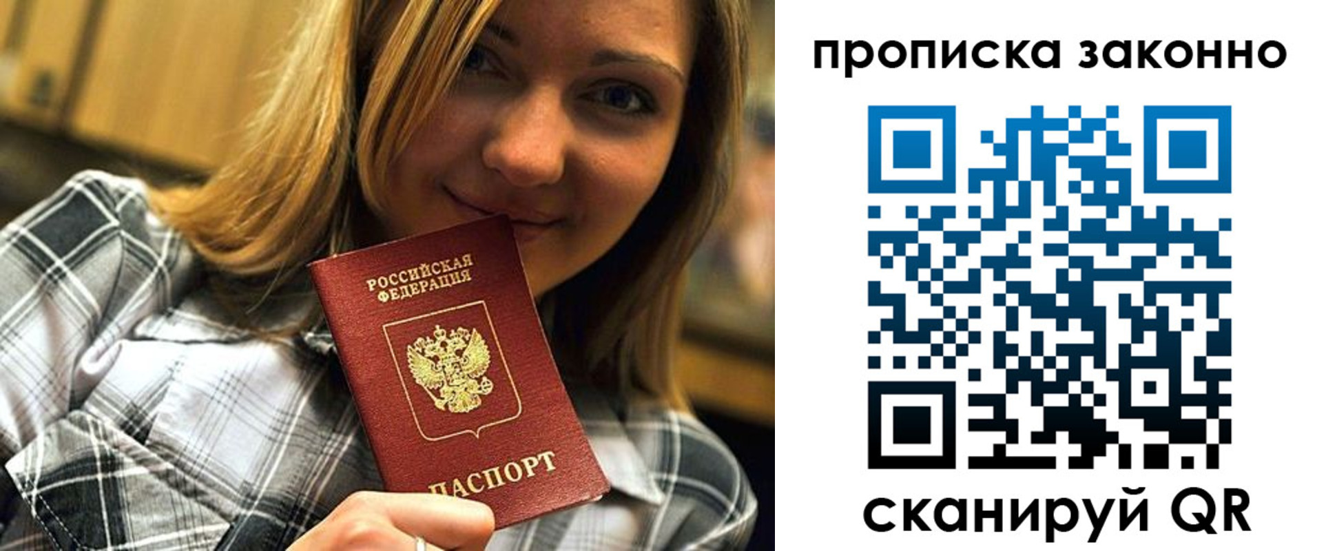 прописка для кредита в Покачах