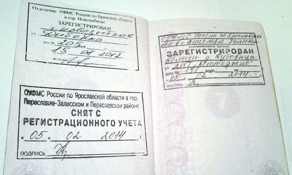 прописка в Покачах